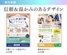 イベントや店舗オープンに！伝わるチラシ作ります チラシ初心者も大丈夫！低価格でも丁寧で魅力的なデザイン イメージ3