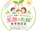 子どもと家族の笑顔を支えます ★小学校教諭20年・みなさんの元気に役立ちたいです。 イメージ1