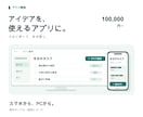 スマホとPCで使えるWebアプリを開発します 10万円から新規開発。スマホ対応・ソース納品 イメージ1