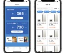 iOS・Android・Webアプリを開発します 3種類の開発方法からあなたに最適な方法で開発いたします イメージ9