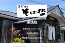 3万円でホームページ作成いたします 安く・早く作りたい方はご気軽にご相談ください。 イメージ3
