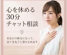 ひとりで抱え込まないで。ありのまま受け止めます 電話は苦手な方へ。まとまってなくても何でも吐き出してください イメージ1
