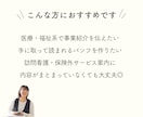 看護師が想いを届けるためのパンフレット制作します 医療・看護系向け｜読み手にやさしい構成とデザインでサポート イメージ2