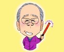 目的に合わたデータ似顔絵を、可愛いく描きます 各種アイコン、名刺作成、パンフレットの挿絵などで華やかに♪ イメージ8