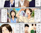 親しみやすい絵柄で伝わる漫画描きます 少年誌での受賞、掲載歴あり！高クオリティの漫画に仕上げます！ イメージ5