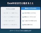 Excel管理の台帳をWebシステムにします 6198件を移行した実績。全員が同時に使える形へ イメージ2