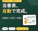 当番表・シフト表を自動作成します 希望集めから自動割り当てまで。毎月の作成が数分に イメージ1