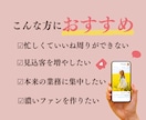 接客のプロがインスタ代行で集客を叶えます カウンセリングに全集中するためインスタ好きに任せませんか イメージ2