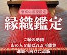 まだ終わっていない想いがあるか お伝えします 初回限定｜復縁の可能性｜まだ切れていない縁の糸を霊視 イメージ1
