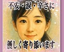 不安・涙・辛さに寄り添う**癒し**をご提供します 40代女性の柔らかい声で、あなたの心をほぐす時間を作ります。 イメージ1