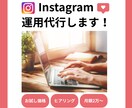お試し価格！Instagram投稿作成代行します Instagramまで手が回らない事業主様へ イメージ1