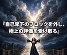 職場の理不尽を砕き絶対的な支配者に君臨させます 無能の搾取は今日で終結！有象無象が道を譲る覇王の玉座へ イメージ11