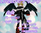 Vtuberデビューお手伝いします セルフ受肉勢の俺に相談してみないか？ イメージ3