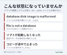 壊れたSQLiteのデータを救出します 開けない.dbから救えるだけ取り出します。作り話は混ぜません イメージ2