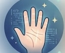 貴方の手相を占います 手相占い!最初5名様だけ500円で占います! イメージ1