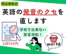 英語の発音にフィードバックを行います あなただけの発音改善！初心者でも変化がわかりやすい！ イメージ1