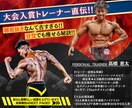 ボディメイク&ダイエットに役立つ資料をお渡しします ★4.9獲得のトレーナーが経験と知識で作成した資料をお渡し！ イメージ2