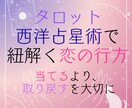 復縁タロット❀︎星と月が導く恋の再生を占います 24時間以内のスピード鑑定・心に灯る癒しのメッセージ イメージ2