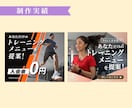 伝えたい を一緒に形にするバナーを制作します 目に留まる・伝わるデザインで集客率をアップ イメージ6