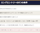 FX手法＋あなた専用のFX口座診断をお届けします FX歴30年の手法PDF＋あなたの取引履歴の分析診断セット イメージ5