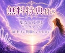 霊視透視・透聴鑑定ハイヤーセルフがアドバイスします チャネリング✨ハッキリ聴こえる♡霊感・潜在意識を言語化・占い イメージ2