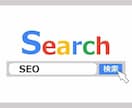 SEOで稼ぐ！とっておきのペラサイト手法教えます ムダな費用や手間はかけたくないけど、収入を増やしたい方へ イメージ2