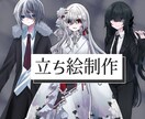 TRPGの立ち絵描きます TRPGやNPCなどに使用する立ち絵を描きます。 イメージ1