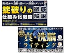 期間限定!割安でBrainのサムネイルを作成します 丸投げOK! 理想のサムネイルをお作りします。 イメージ2