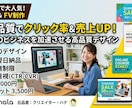 2,000円でWEB画像作ります 修正回数無制限で丁寧に作業いたします！複数割引あり！ イメージ1