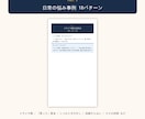 85ページPDF｜子育ての悩み解決します 不登校・行き渋り・自己肯定感イヤイヤ期から思春期まで対応 イメージ6