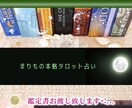 お相手様のお気持ちしっかりと受け取ります 本格霊視タロット♡24時間以内に鑑定書お渡しします♡ イメージ1