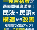 司法試験｜過去問答案添削します 一発合格者が主に民法・民訴の過去問を丁寧に添削。 イメージ1