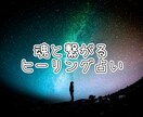 占い】魂からのメッセージを占いで受け取ります 魂と繋がるクレアパシー能力者ｷｭﾝｷｭﾝ イメージ1