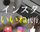 Instagramのいいね周り150件代行します ターゲットを明確にし、いいね周りを行います！ イメージ1