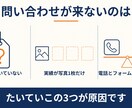 集客できるホームページを制作します 問い合わせが来ない原因から直すホームページ イメージ1