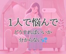 彼氏の本音が分からない不安を解消、心理を解読します LINEの既読無視、最近冷たい、不安などご相談下さい イメージ5