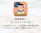 脱暗記して成績を爆上げする日本史の勉強法を教えます 【日本史探究】日本史は”ストーリー“で楽しく面白く学ぼう！ イメージ7