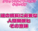 1万文字！人生に秘められた意味を明らかにします あなたの魂が目覚める本当の天命を共に見つける イメージ4