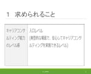 ３回継続キャリアコンサルタント試験の面接練習します 頭が真っ白！何を訊けば？堂々巡り！そんな不安から聴ける相談へ イメージ4