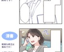 カラーイラスト・マンガ制作します ラフ修正無料/広告•LP•チラシ•YouTube漫画など イメージ3