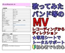 レコーディングからMVまでをトータルサポートします はじめての歌ってみた・バンドの活動をサポートします イメージ1