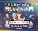 今日からあなたも占い師になれます これを見れば今日からあなたも占い師に。 イメージ1