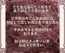 ワンコイン霊視で自分の本音、気持ちを読み解きます 神獣霊視で本当に思っている自分の本音をお伝えします。 イメージ10