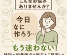献立マンネリ解消！時短×栄養満点レシピ提案ます あなたは毎日のご飯に悩まなくていいんです。 イメージ2