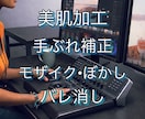 美肌/モザイク•ぼかし/手ぶれ/バレ消し承ります 映像のさまざまな加工を対応致します イメージ1