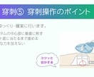 新人看護師のためのCVポート管理資料あります 手順から看護のポイントまでこれで完結！チェックリスト付き イメージ7