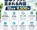 3名限定✦SEO×AIOブログを自動更新します SEOとAI検索を意識しブログ更新を効率化します イメージ3