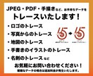 粗い画像や手書きのイラストをAiデータ化いたします 丁寧！迅速！安心！データのあれこれ、おまかせください！ イメージ2