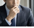 キャリアの悩みのお話伺います もう失敗したくない！ピンポイントの探し方教えます イメージ5