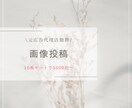 Instagramの投稿を作成します ジャンル問わずに、画像作成します。 イメージ1